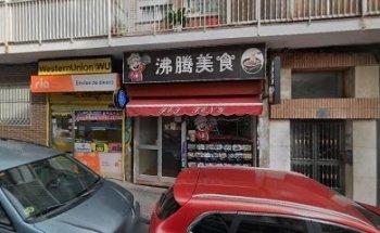 Punto Nickel - LOCUTORIOS EL PAISA VISTA ALEGRE