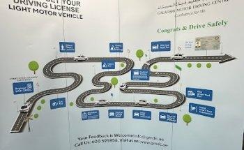 Galadari Motor Driving Centre, Al Qusais Main Office