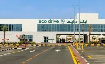Eco Drive Driving Institute - Head Office ايكو درايف لتعليم القيادة - الفرع الرئيسي