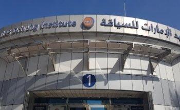 Emirates Driving Institute