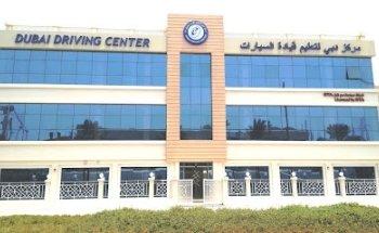 Dubai Driving Center