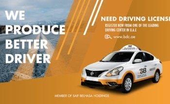 Belhasa Driving Center - Jebel Ali Freezone