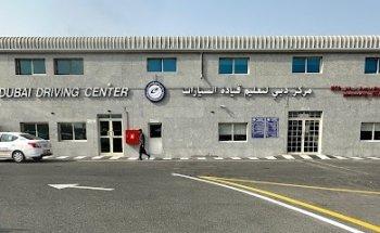 Dubai Driving Center - Al Quoz Branch