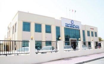 Dubai Driving Center Al Qusais Branch