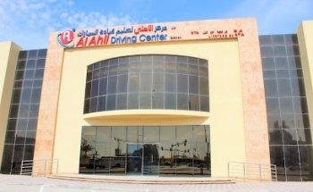 Al Ahli Driving Center-Jebel Ali Branch