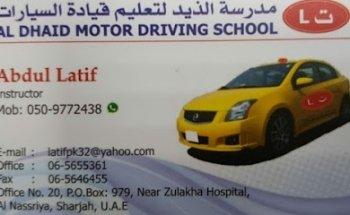 Driving Instructor in Sharjah