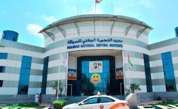 Fujairah National Driving Institute Head Office