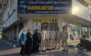 Shabwa Motors Driving School Ajman