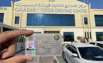 Galadari Motor Driving Centre, Lulu Al Barsha