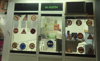 THOUFIQ MOTOR DRIVING SCHOOL