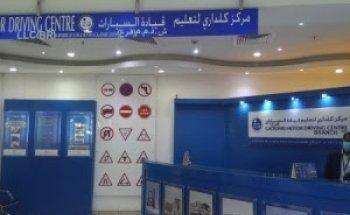 Galadari Motor Driving Centre, Al Quoz Mall