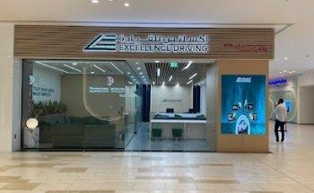 Excellence Driving School - Silicon Oasis Branch