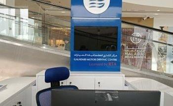 Galadari Motor Driving Centre, Crown Mall