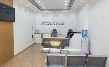 Excellence Driving School