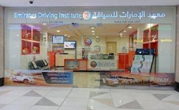 Emirates Driving Institute