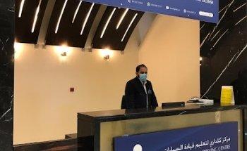 Galadari Motor Driving Centre, Marina Carrefour