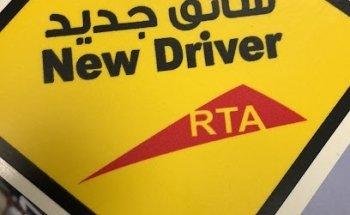 Galadari Motor Driving Centre, Etihad Mall