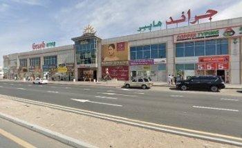 Galadari Motor Driving Centre, Grand Hyper Muhaisnah Sonapur