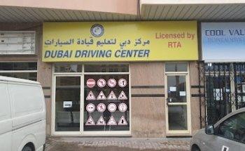 Dubai Driving Center Al Qusais 2