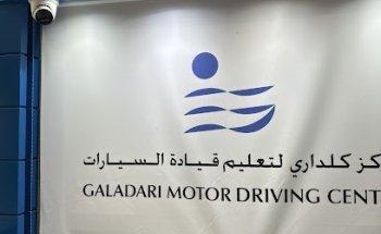 Galadari Motor Driving Centre, Hamriya Union Coop Society