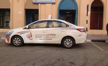 Al Ahli Driving Center-International City Br