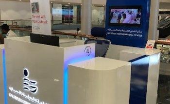 Galadari Motor Driving Centre, Central Mall