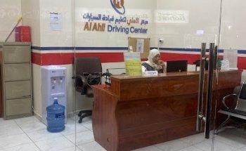 Al Ahli Driving Center BurDubai Branch