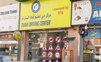 dubai driving center near Hor Al Anz - Dubai