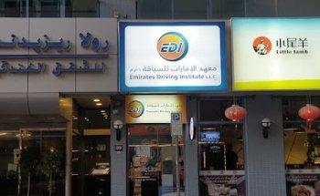 Emirates Driving Institute