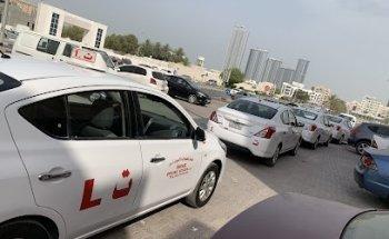 اسحاق لتعليم قيادة السيارات ISHAQ DRIVING SCHOOL