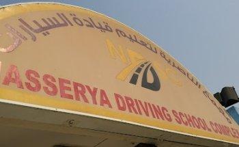Arab Union Driving School Sharjah
