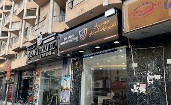 Bin Yaber Driving Institute - Al Fahidi Branch