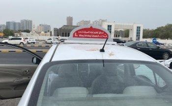 Driving classes Ajman