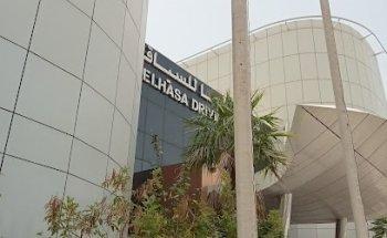 Belhasa Driving Center - Deira Nakheel Outlet