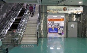 Emirates Driving Institute