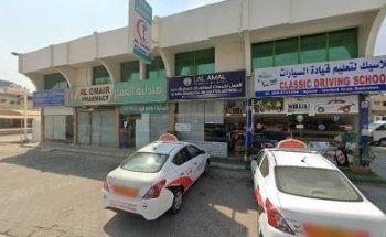 Classic Driving School