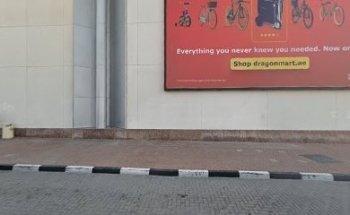 Belhasa Driving Center - Dragon Mart phase 2