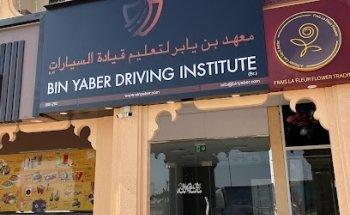 Bin Yaber Driving Institute - Al Awir Branch