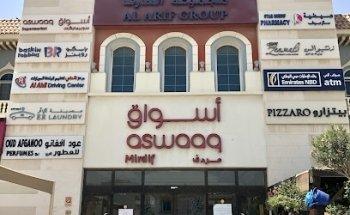 Al Ahli Driving Center-Mirdif Branch