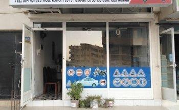 Al Nuaimia driving school مدرسة النعيمية لتعليم القيادة