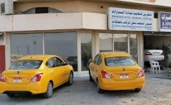 Shahrain Driving School