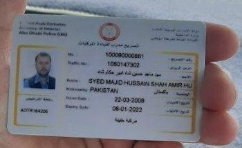 Private driving school majid