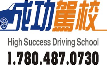 High Success Driving School