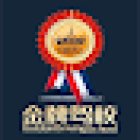 ACT Golden Driving School金牌驾校