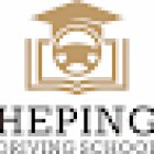 和平驾校 Heping Driving School NYC