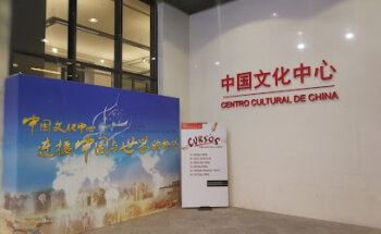 Centro Cultural de China en Madrid