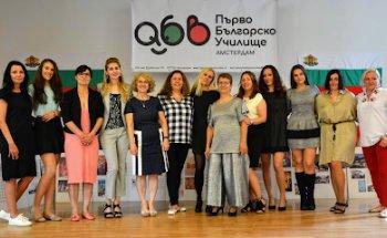 Първо Българско Училище АБВ, Амстердам, Холандия