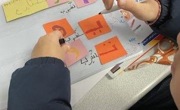 School Arabic Attayssir Montessori