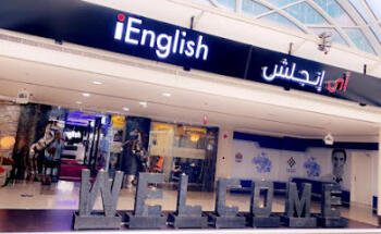 iEnglish Languages Institute - معهد اي انجلش للغات ابوظبي