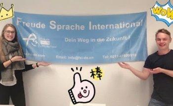 FreudeSprache International (FSI Sprachschule) GmbH 德国FSI教育学院